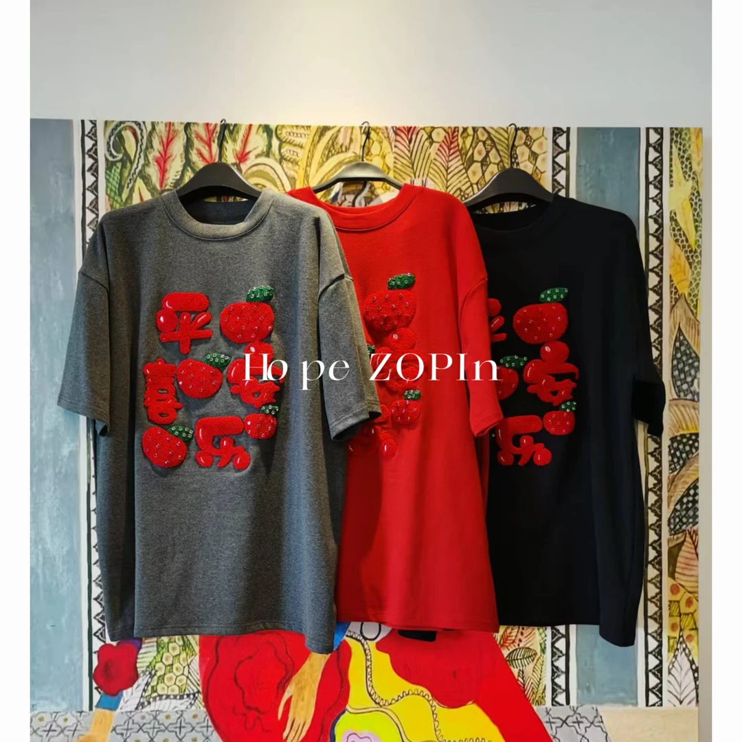 【大G精选】“平安喜乐” 新年福气磨绒字短袖圆领T恤多色