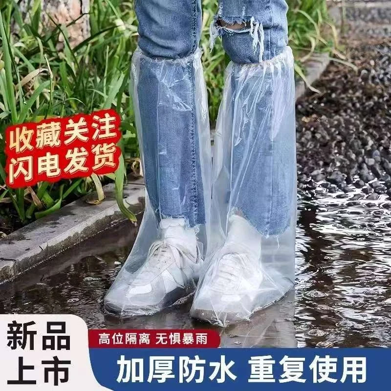 [加长加厚]防水鞋套下雨天防滑长款塑料室外加厚耐磨隔离胶套防雨