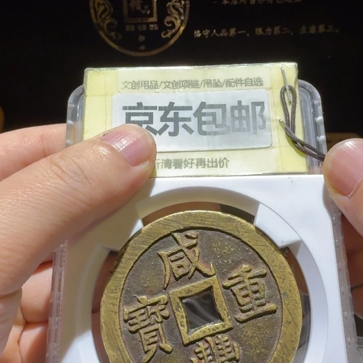 泉五十大样，夏夏05备注裂纹，但声音好