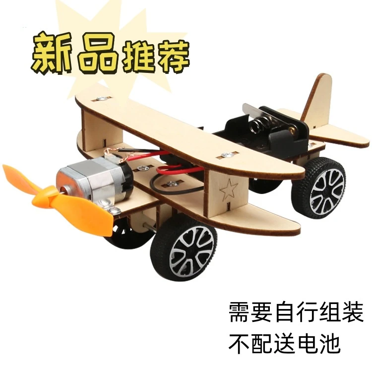 博燃套装电动滑翔机小制作适合儿童孩子的物理实验益智玩具手工制