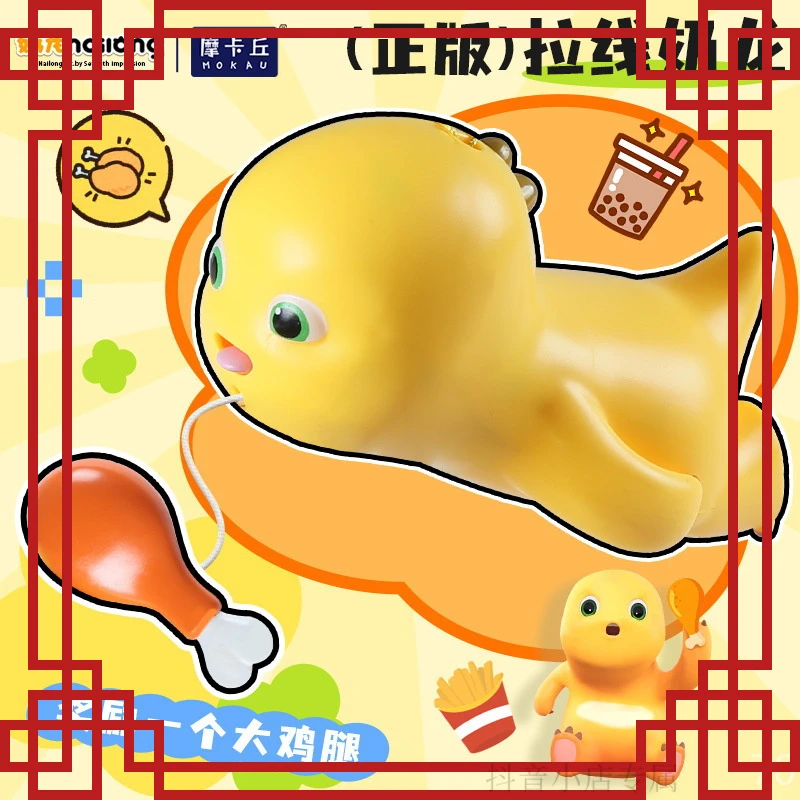 正版授权可爱卡通风奶龙啃鸡腿塑料发条拉线立牌盲盒玩具可作