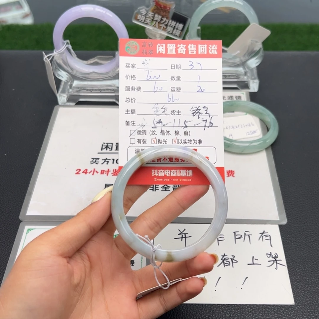 翡翠手镯未镶嵌爱**艺