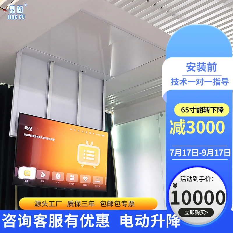 晶固32-86寸电视机天花翻转器液晶电视折叠吸顶吊架隐藏升降支架