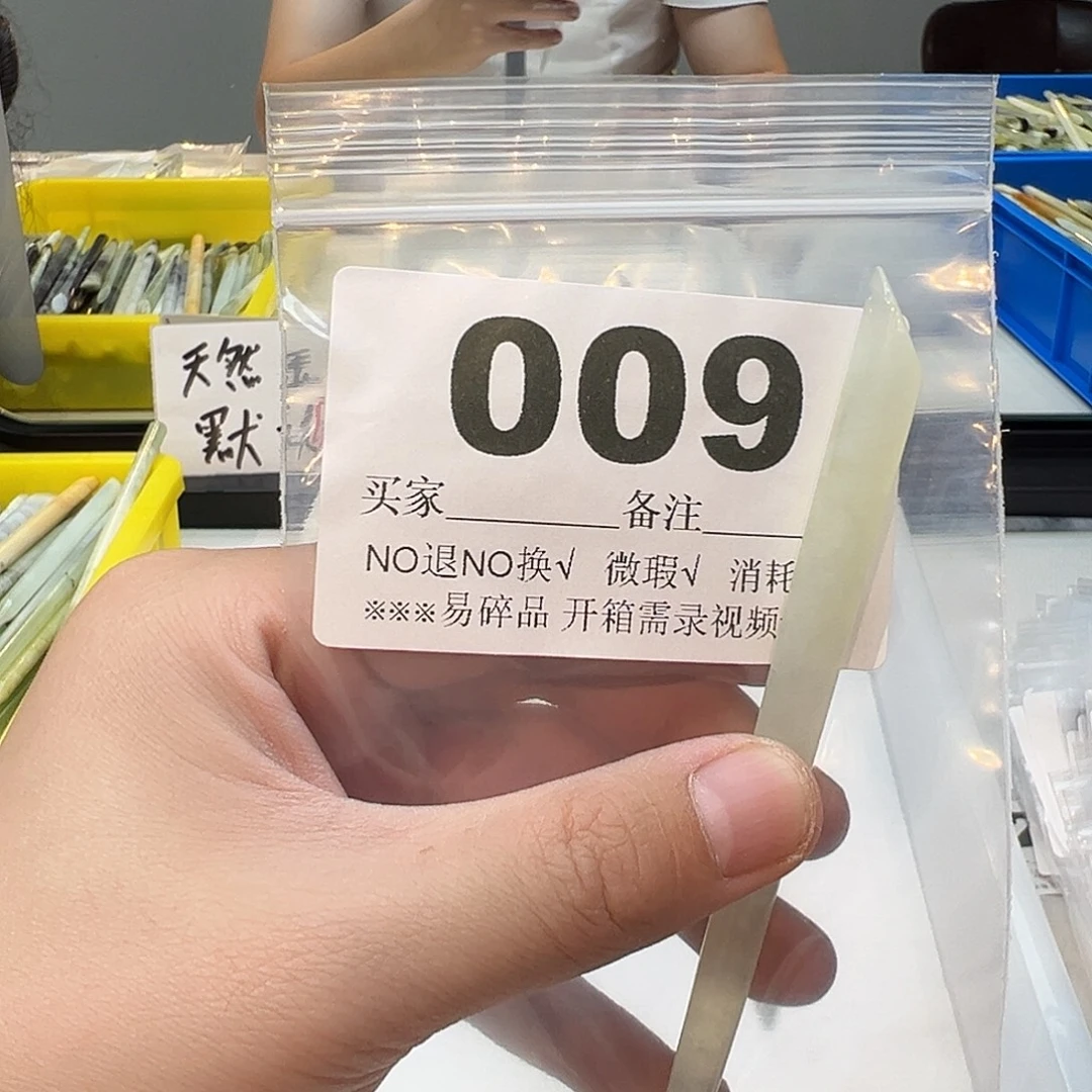 *****合金蛇纹石玉发饰