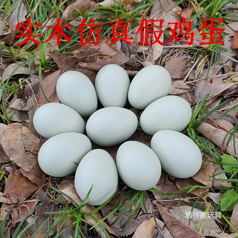 仿真木头假鸡蛋实心实木引窝蛋过家家玩具抱窝蛋鸭蛋模型道具涂鸦