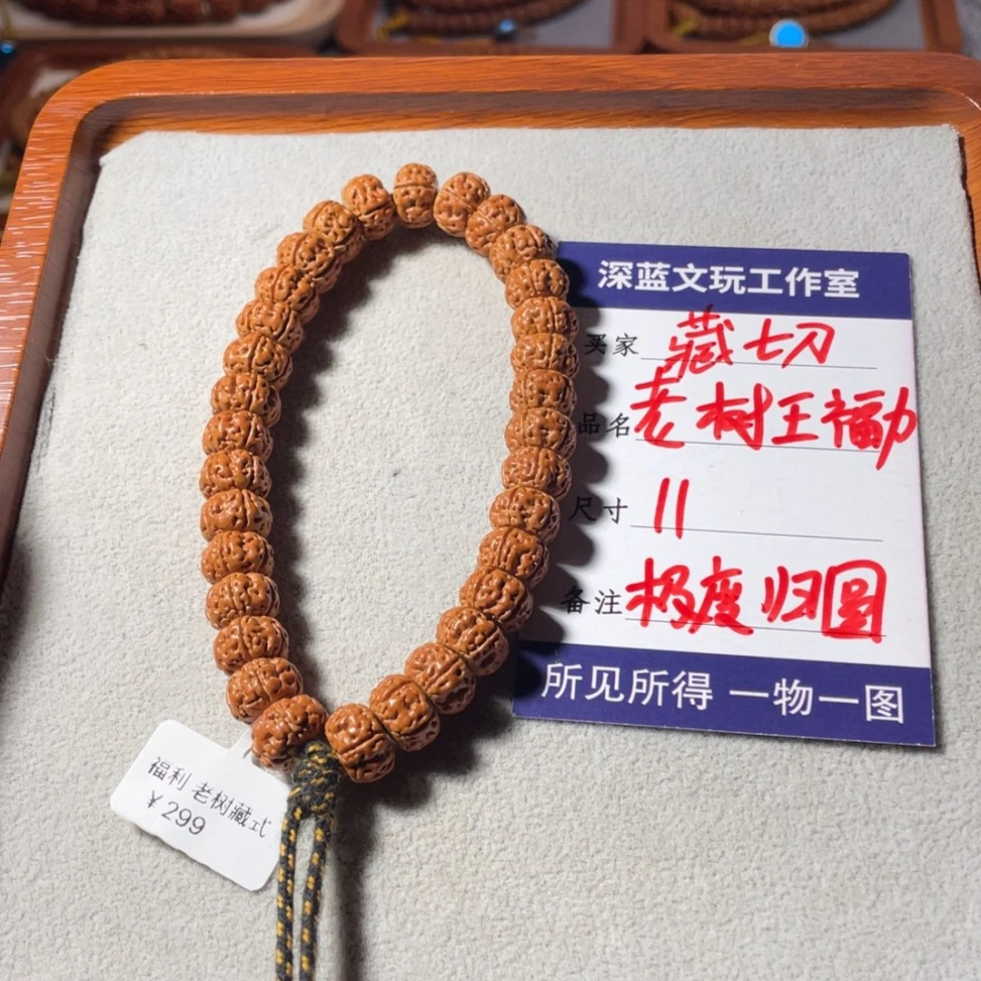 吊坠金刚菩提老树王特价