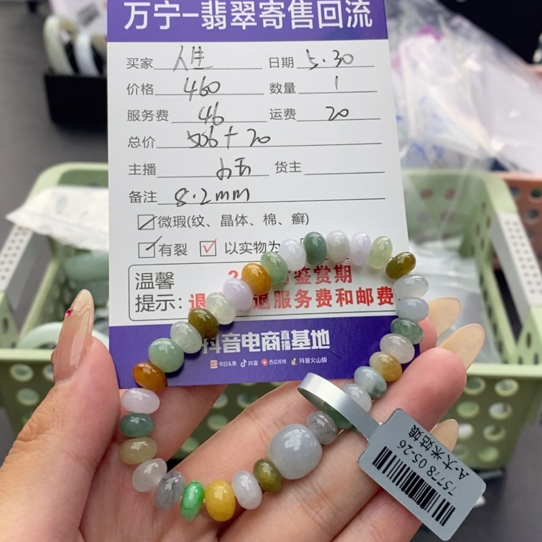 【闪购商品】未镶嵌手串翡翠人****?