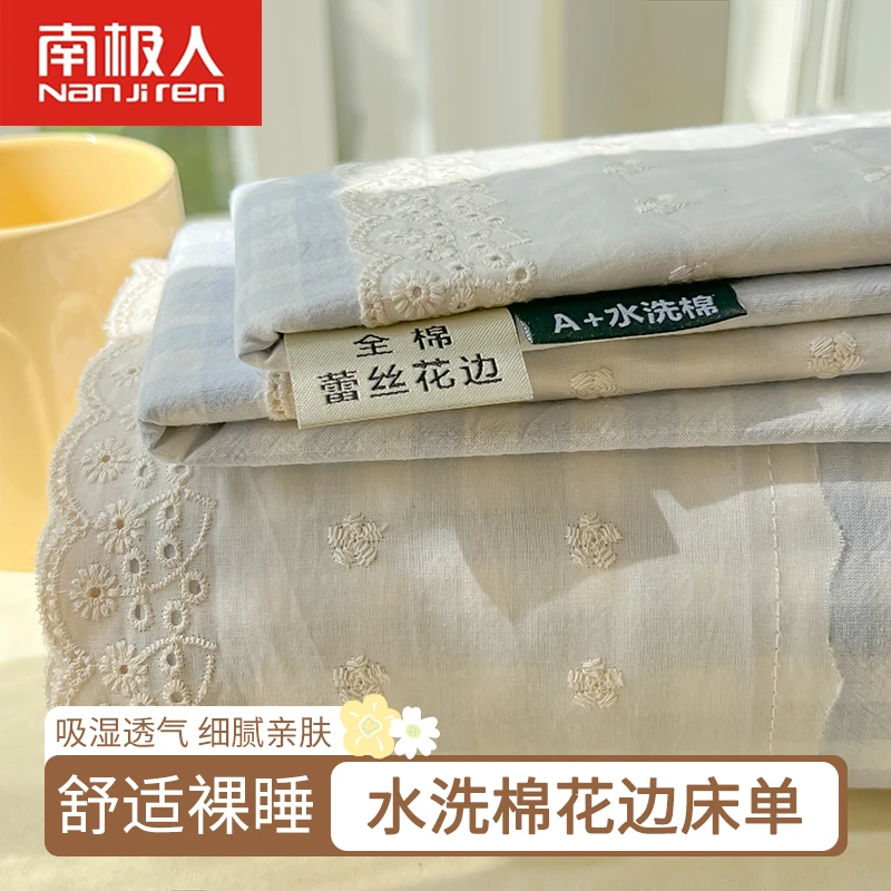 南极人水洗棉床单单件镂空花边床单被单枕套三件套学生宿舍单人