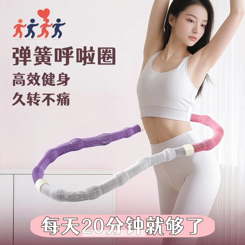 合金弹簧呼啦圈女生练腰健腹健身专用不伤腰腹加厚加粗软呼啦圈