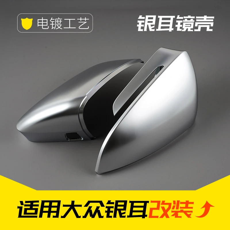 适用大众ID4/ID5/ID6/迈腾B9揽巡奥迪Q4后视镜壳银耳倒车镜壳改装