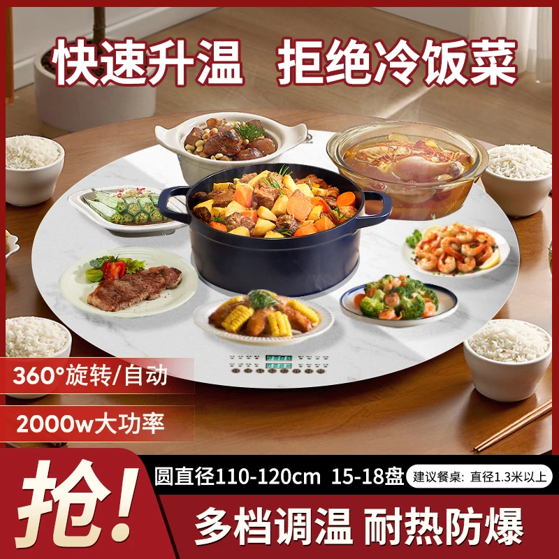 Royalstar/荣事达90~120cm保温火锅暖菜板+智能电动旋转饭菜保温