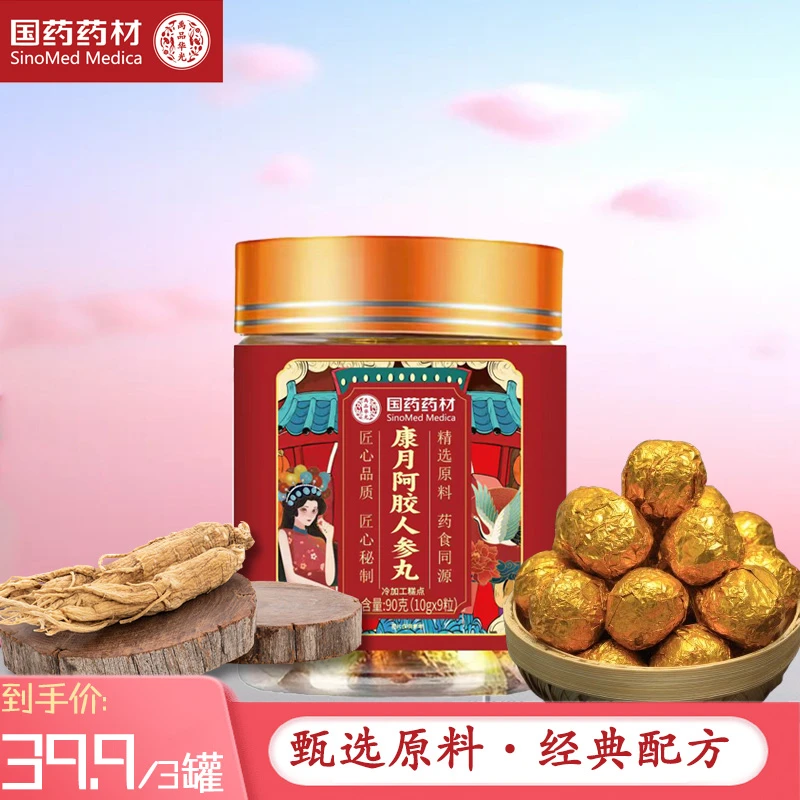 【官方正品】精选原料 经典配方 月来越顺 月来月轻松