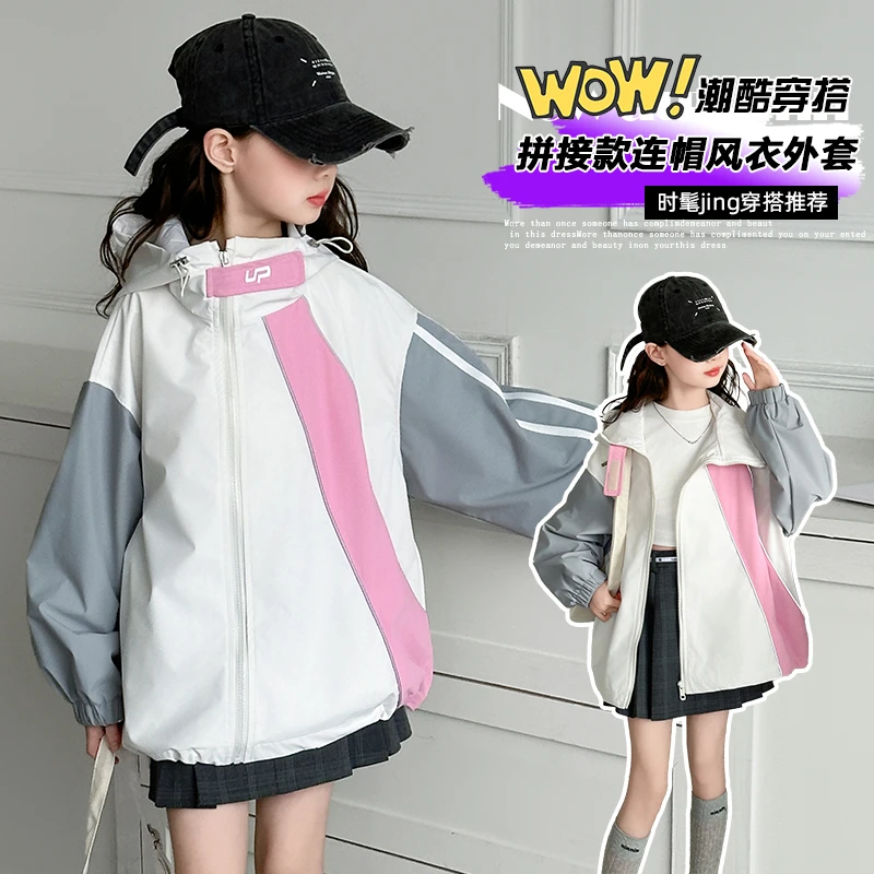 女童外套春秋款2025新款洋气童装女中大童春季儿童休闲百搭春装
