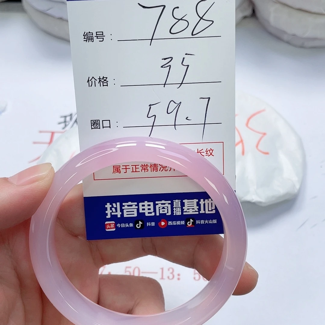 玛瑙/玉髓未镶嵌手镯788