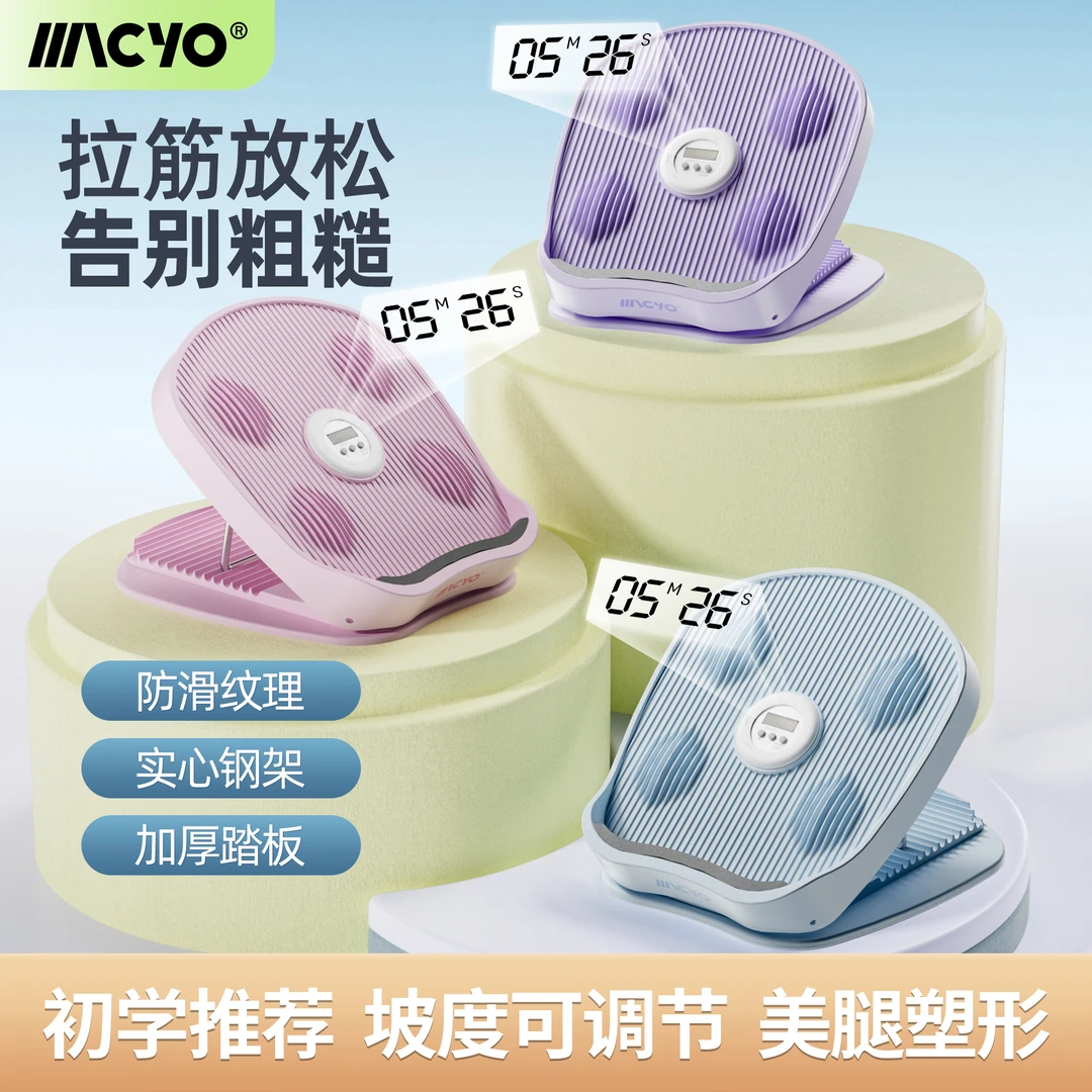 拉筋板斜踏板小腿可调拉伸器儿童可折叠站立腿部运动健身器材-XJH