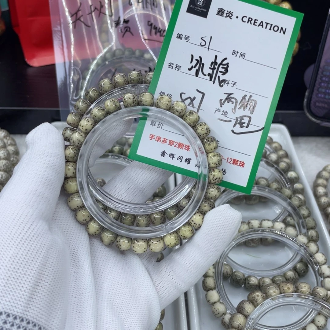 手串星月菩提S冰糖