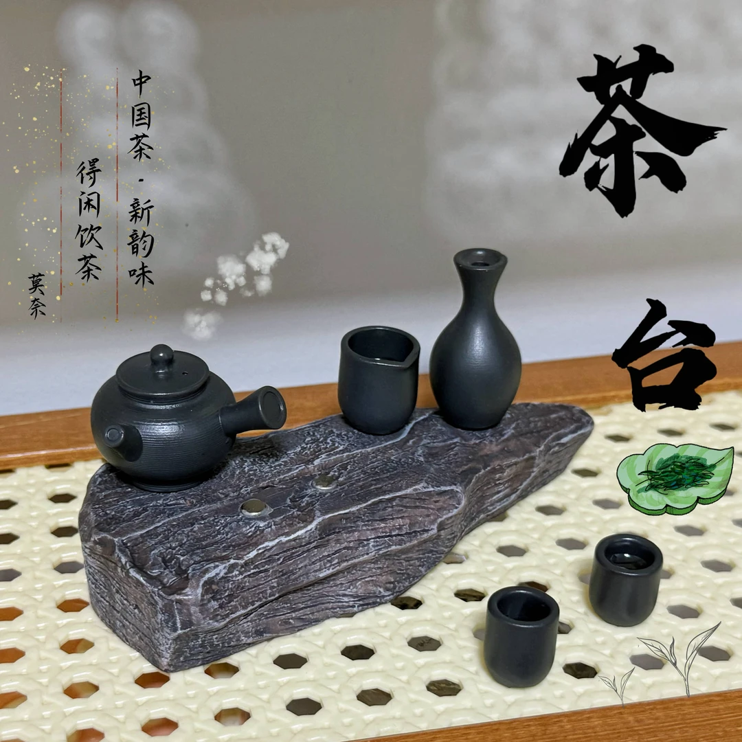 MoN+原创设计风茶台摆件装饰好看树脂