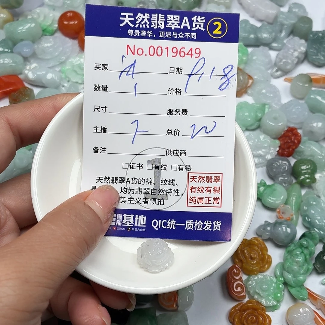 沐***辰颈饰未镶嵌翡翠7777$7