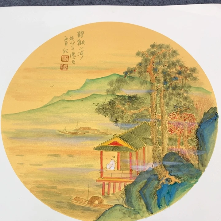 和和美美和和美美