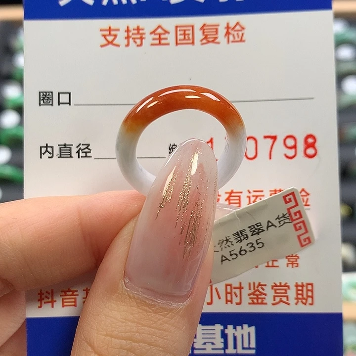 翡翠未镶嵌戒指12