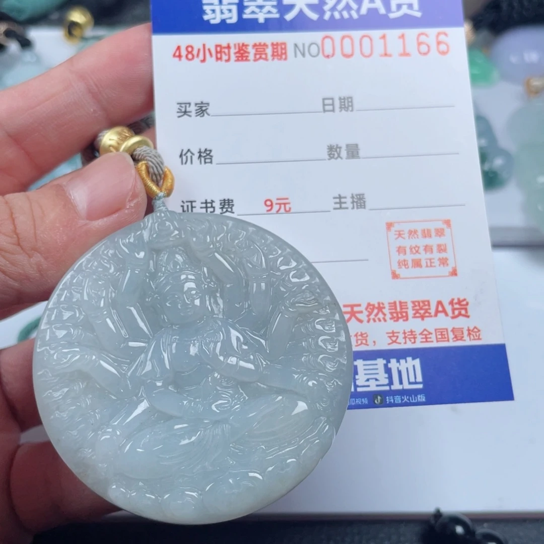 颈饰未镶嵌翡翠65656576777