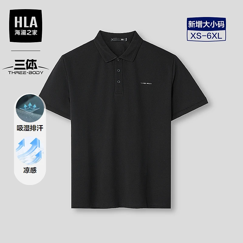 【凉感透气】HLA海澜之家短袖POLO衫男26新三体联名系列短袖春夏