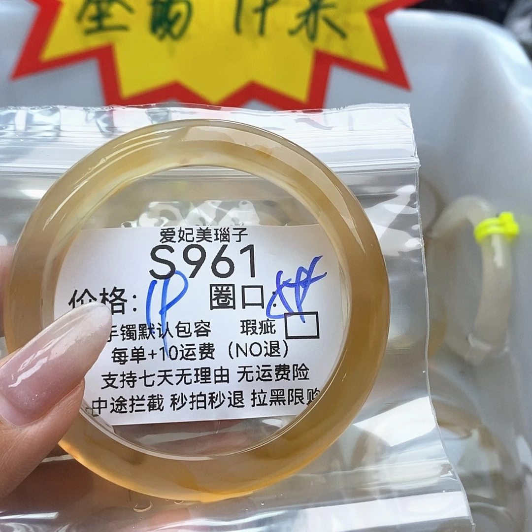 玛瑙/玉髓手镯未镶嵌嘉***气961