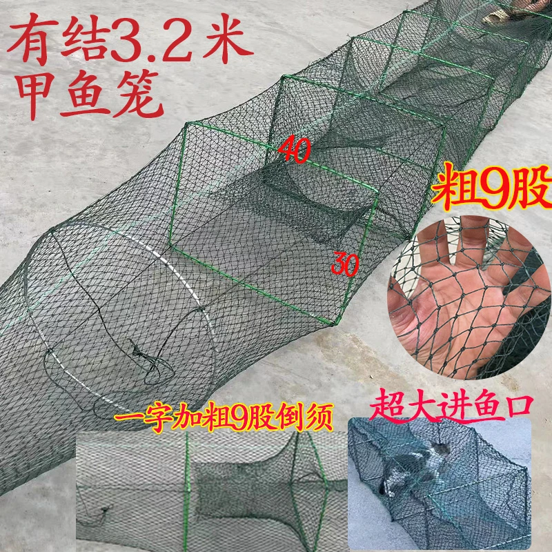 3.2米大进口甲鱼笼螃蟹笼有结虾笼捕鱼笼鱼网捕鱼网笼黑鱼网笼