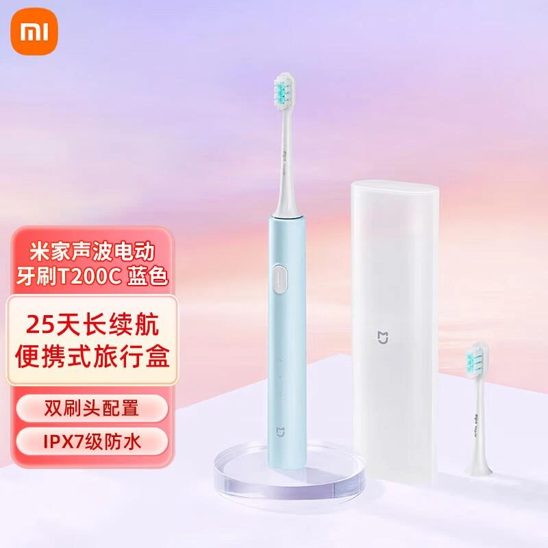 【政府补贴】米家电动牙刷T200C小米电动牙刷自动清洁成人情侣套装