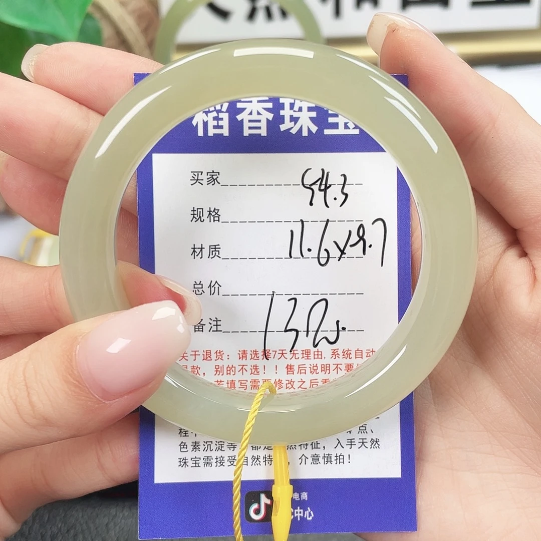 小***嘟和田玉未镶嵌手镯