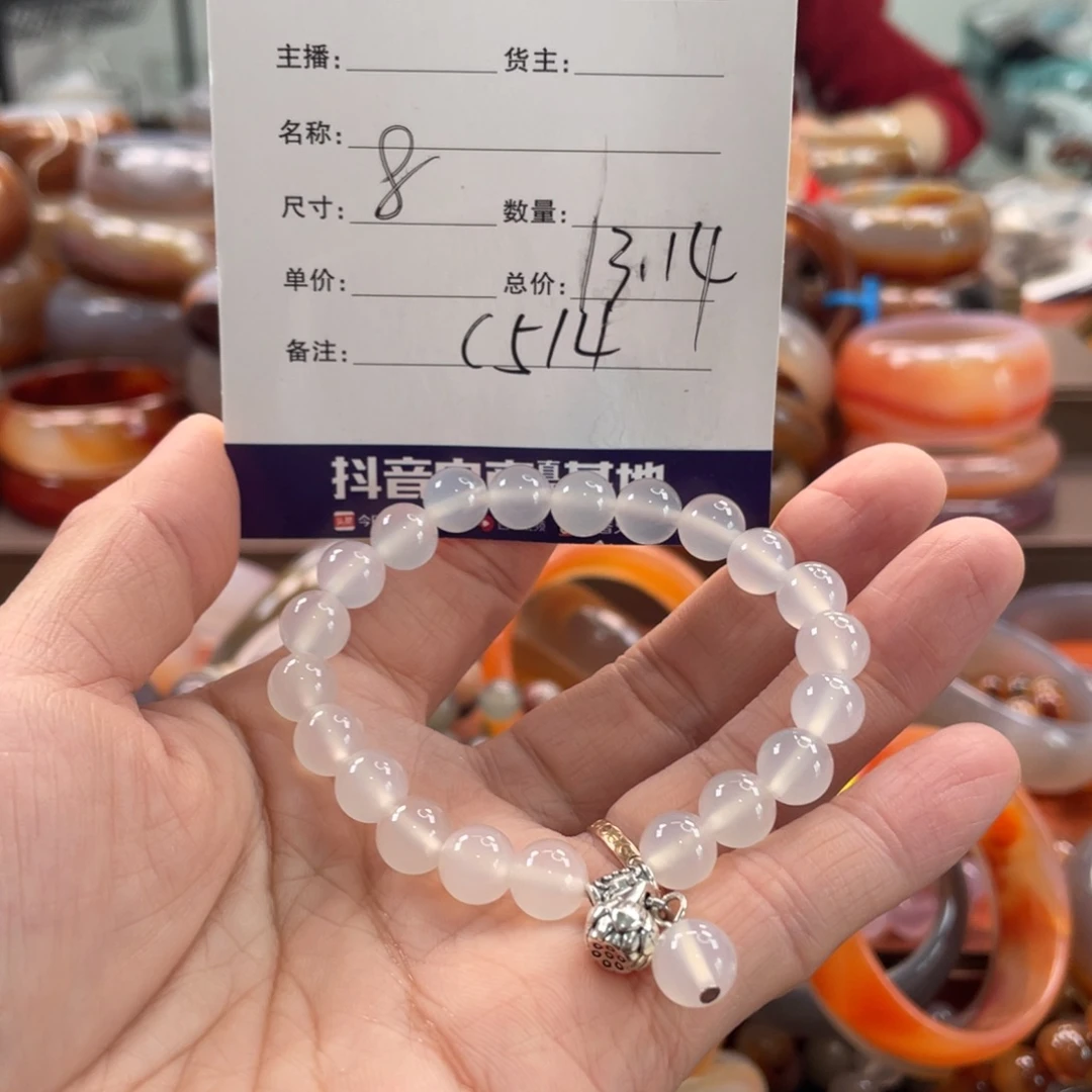 玛瑙/玉髓未镶嵌手镯