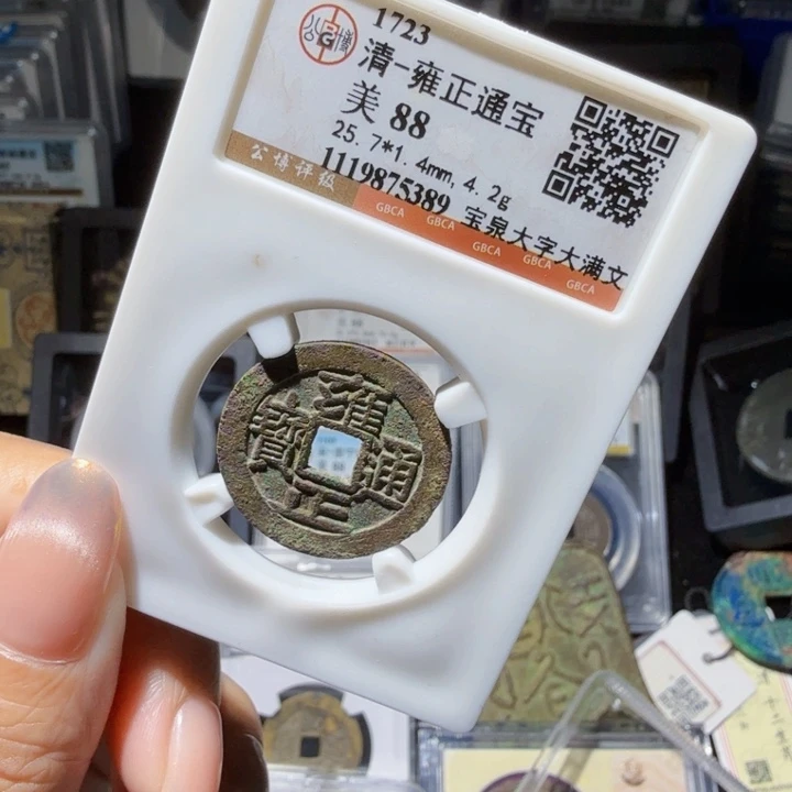 铜As历朝历代古币5389