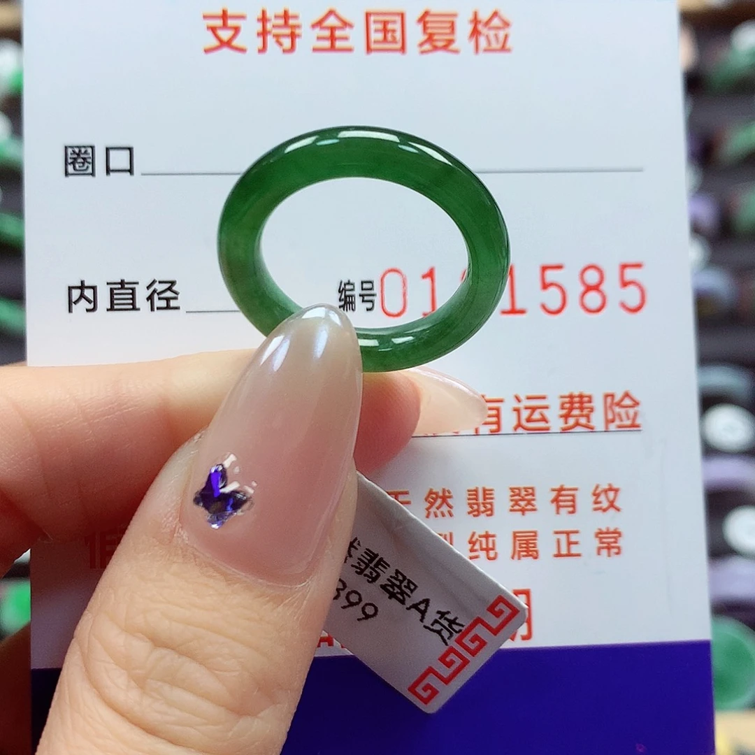 翡翠戒指未镶嵌小**跑12号