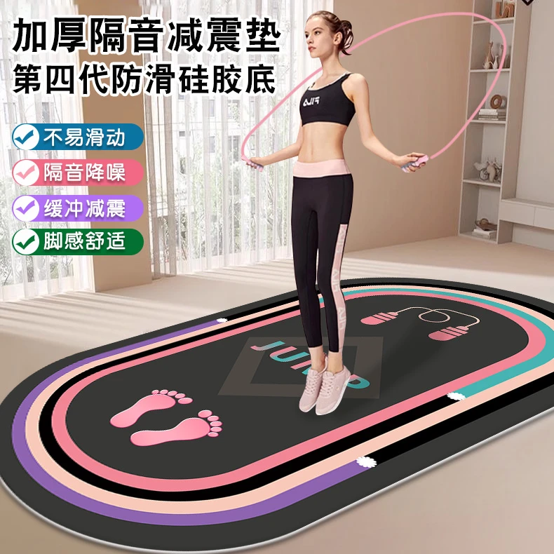 加厚跳绳减震垫瑜伽垫椭圆地垫家用室内静音防滑地毯健身隔音运动