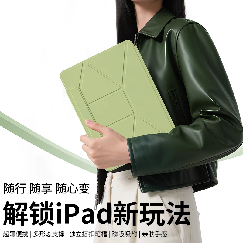 竞闪平板保护套创意旋转横竖屏加高折叠支架简约磁吸设计便携强磁