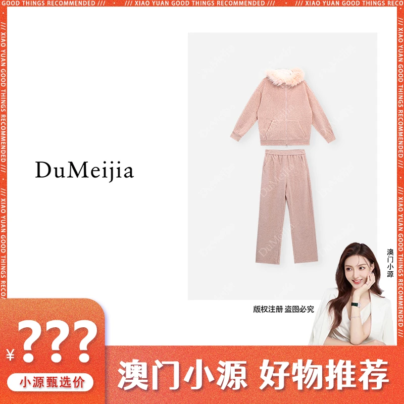 【冬日情书】春季设计感两件套装DMJ244711K147【澳门小源同款】