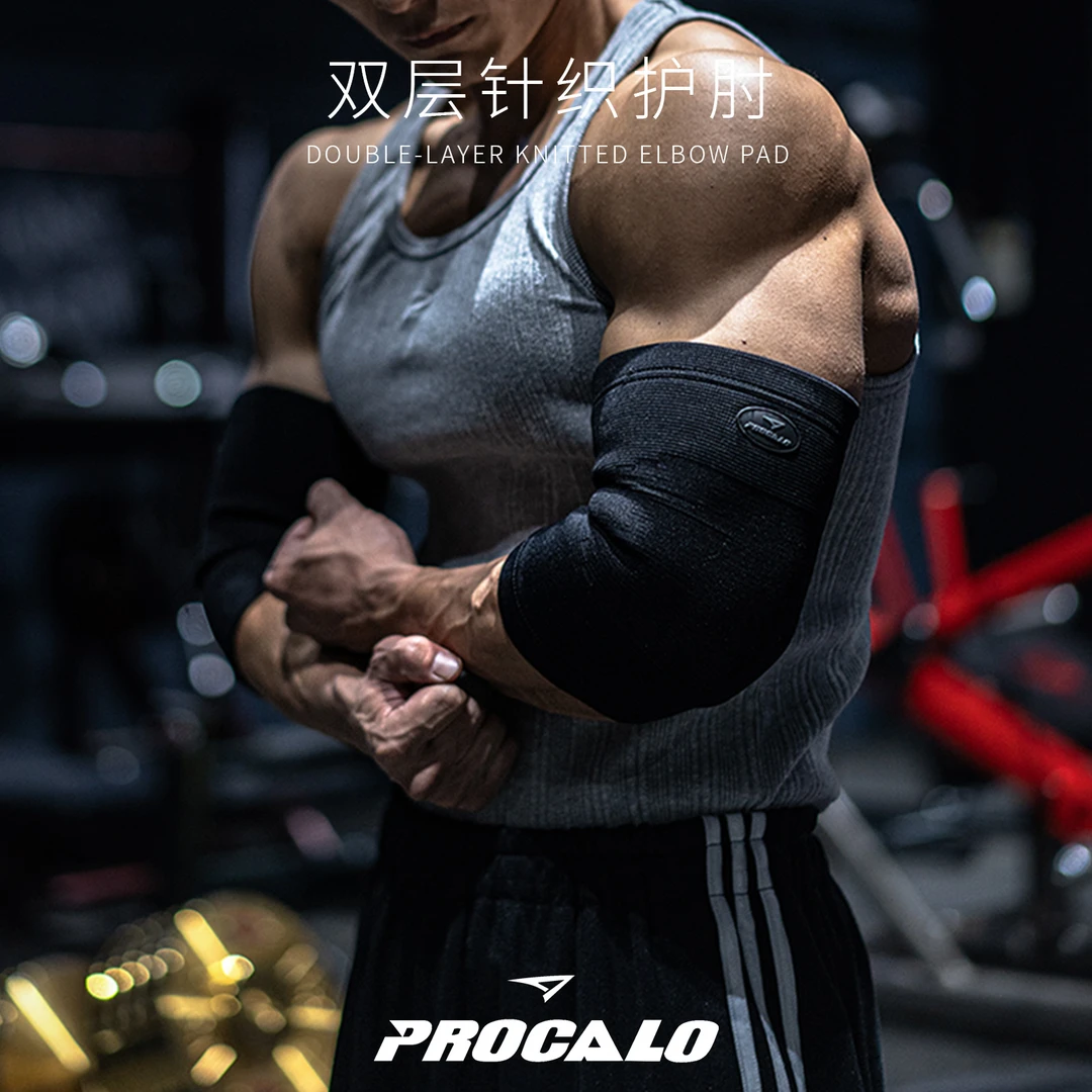 PROCALO【双层针织护肘】硬拉力量举重护具健身运动套肘薄款加压