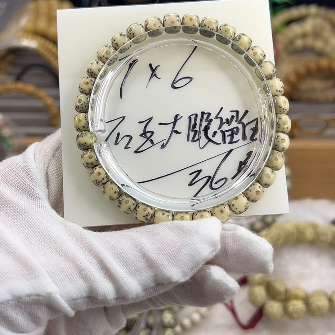 星月菩提吊坠7×6石玉大眼留白