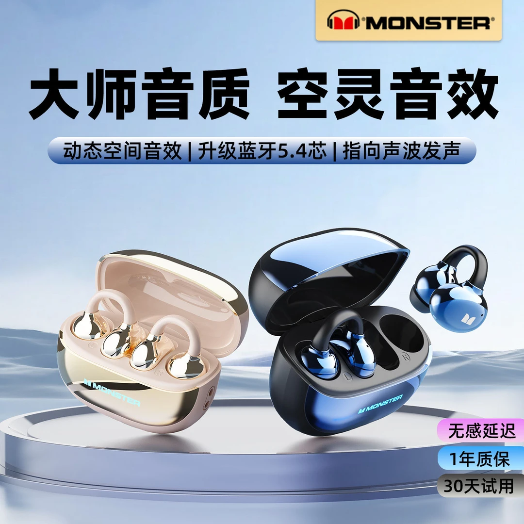魔声MQT58蓝牙耳机夹耳式运动降噪超长续航高性能不漏音无损音质