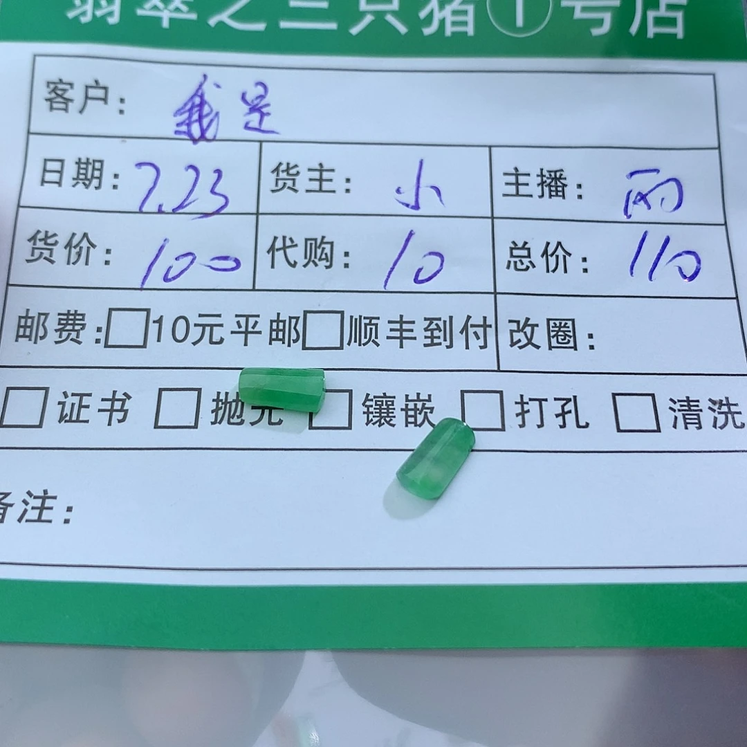 翡翠散珠我***吖翡翠翡翠