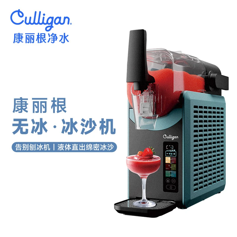 culligan/康丽根无冰冰沙机全自动咖啡饮料鸡尾酒调制制冰机i6