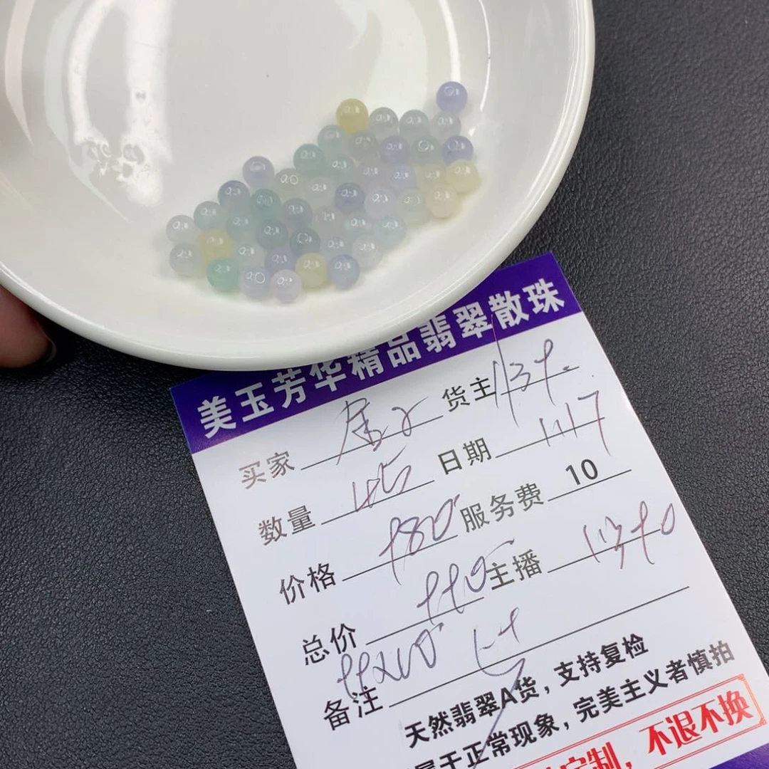 翡翠手链未镶嵌金*呀