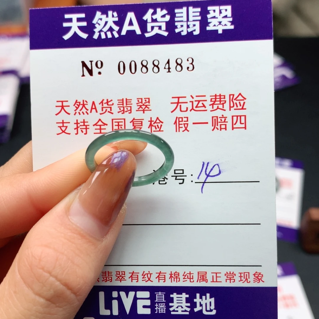 翡翠未镶嵌戒指啊拍