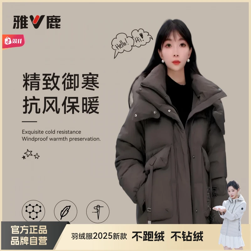 雅鹿琥珀流光风系列秋冬季女款羽绒服90绒休闲保暖中长款百搭外套