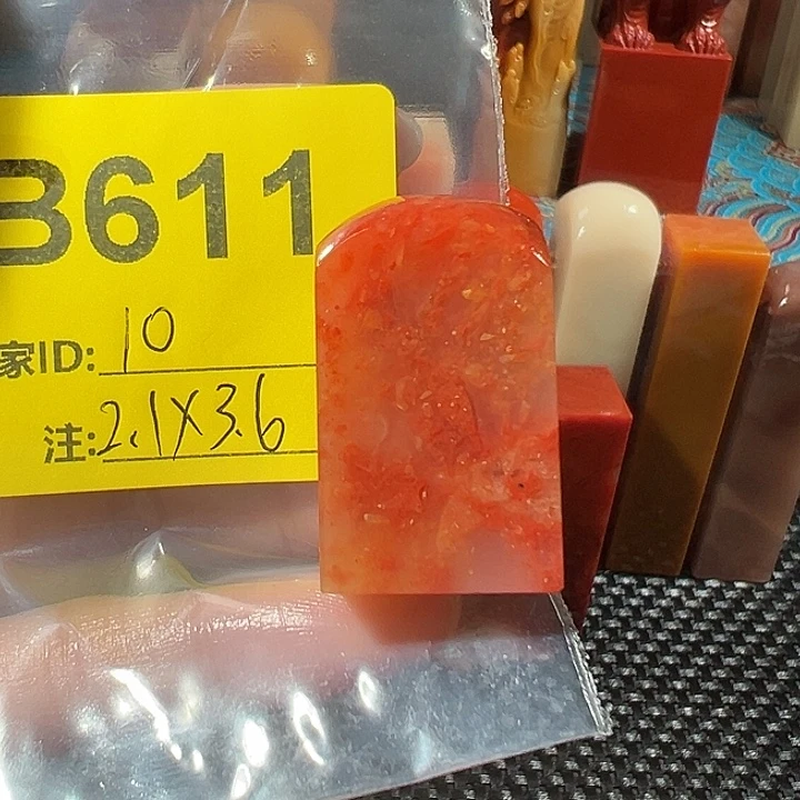 寿山石印石老挝石
