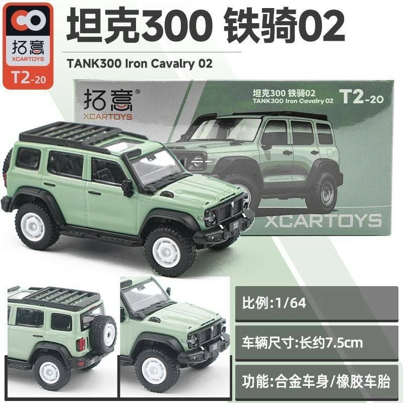 拓意1：64长城坦克300边境版铁骑越野车合金汽车模型手办摆件收藏