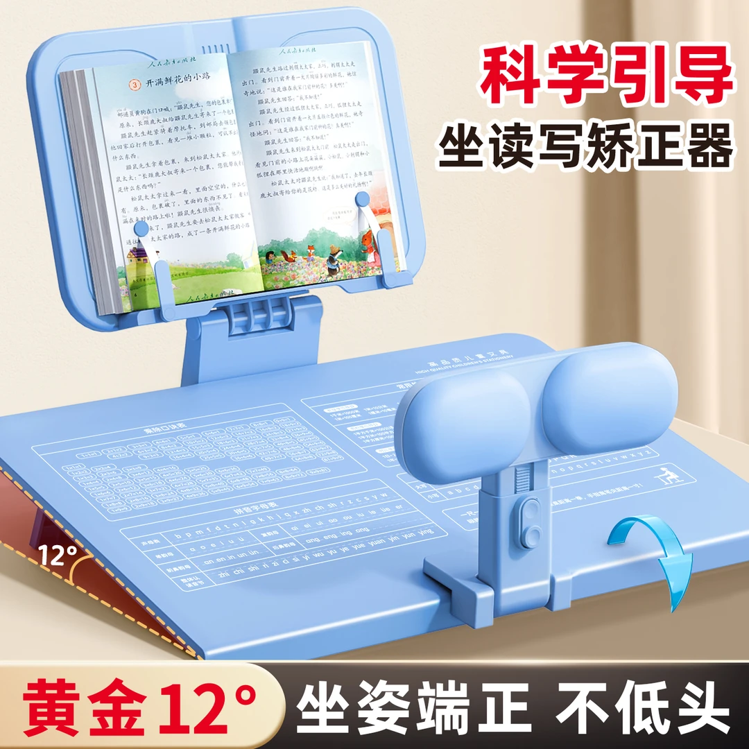 12度坐姿矫正器小学生写作业防驼背防近视视力保护神器矫正坐姿