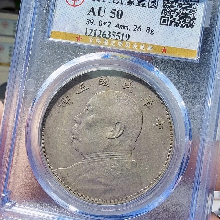 铜As评级币＿个，5519