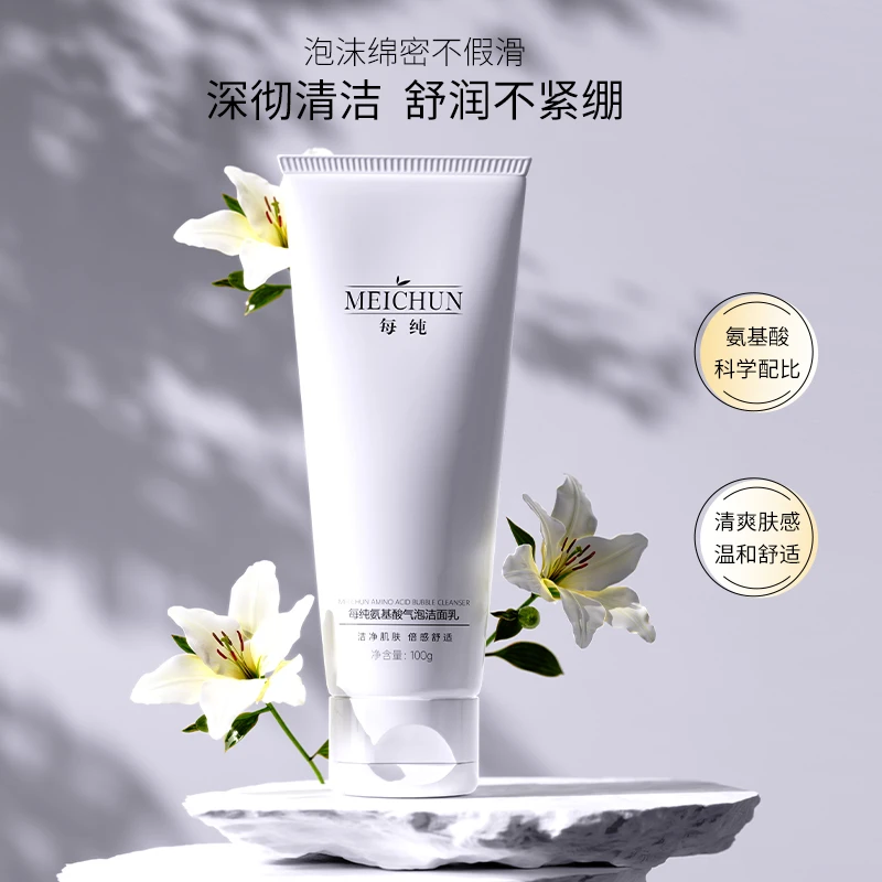 MEICHUN/每纯氨基酸气泡洁面乳深层清洁润肤醒肤平衡水油水润温和