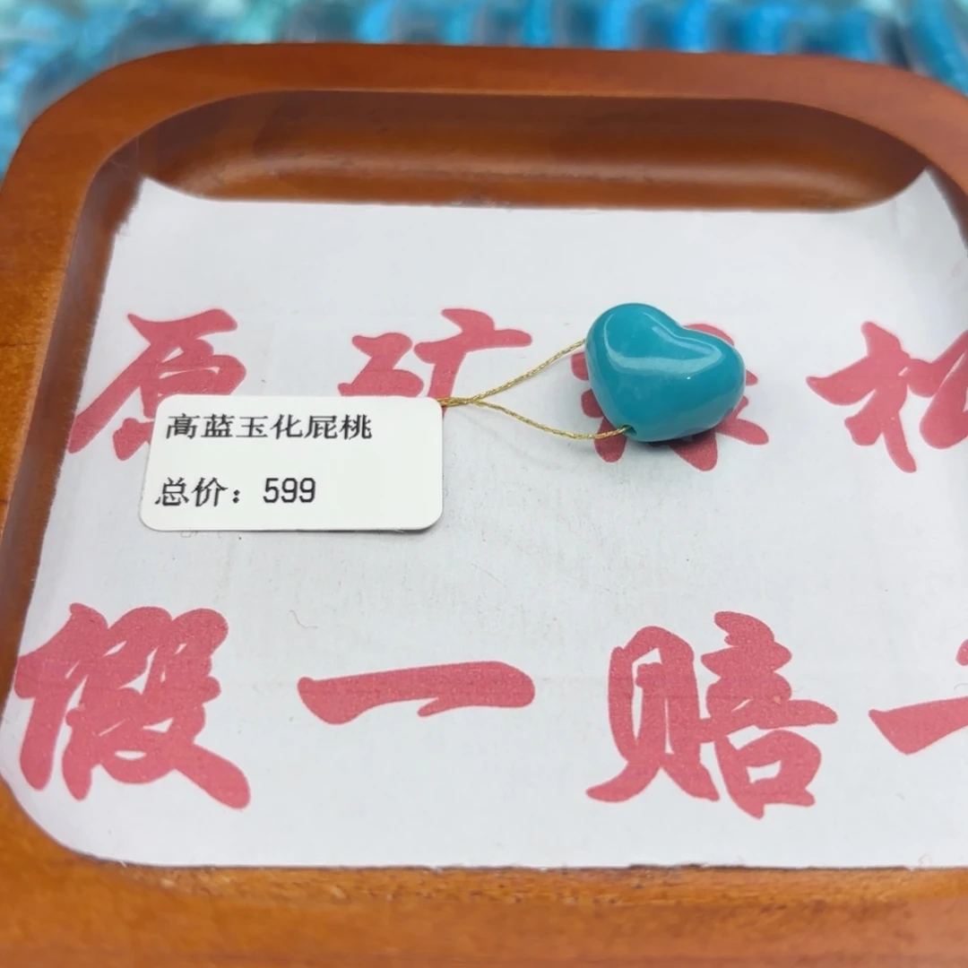 绿松石未镶嵌手链